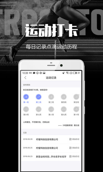 趣运动 趣运动app