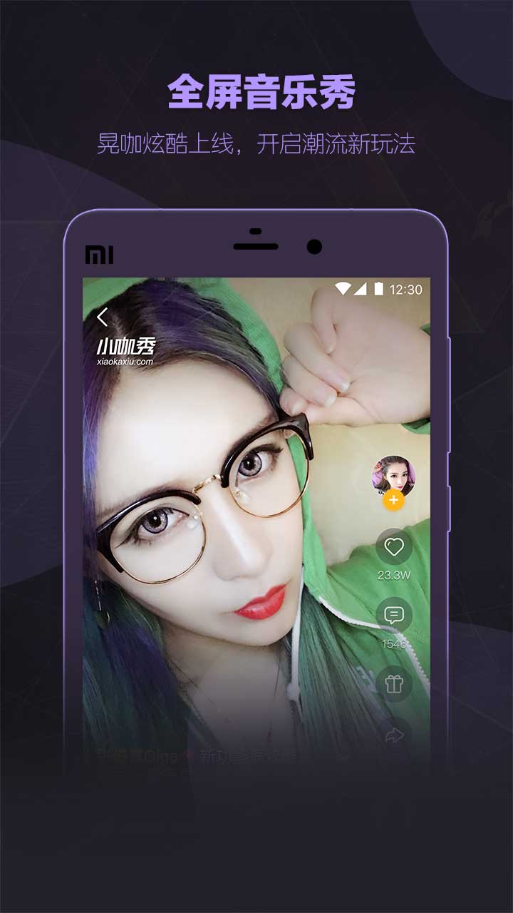 小咖秀app 小咖秀app