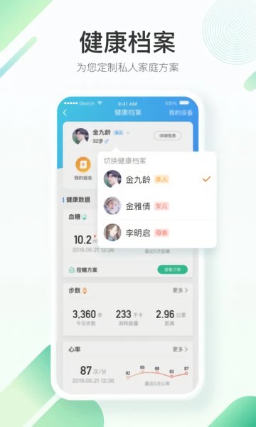 平安好医生(平安健康)