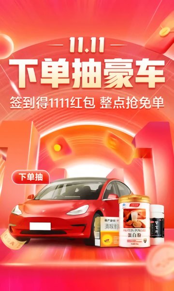 平安好医生(平安健康)