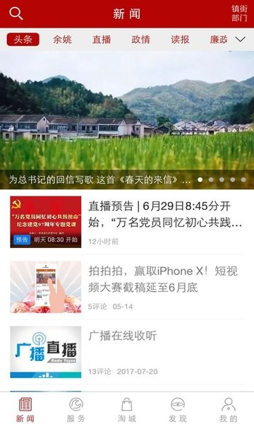 姚界客户端 姚界app下载