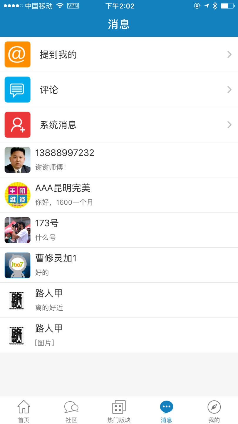 it007app下载 it007论坛个人交易区