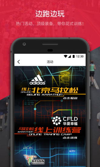 马拉马拉(马拉松)