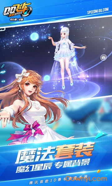 qq飞车游戏 qq飞车最新版