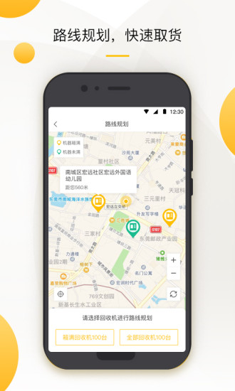 小黄狗回收员软件下载 小黄狗回收员app