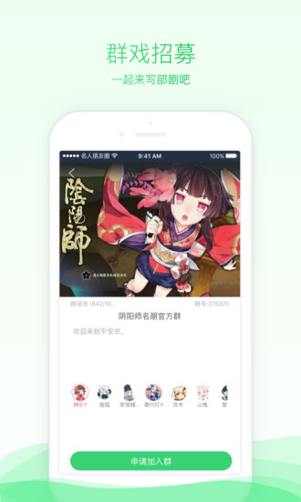 名人朋友圈APP