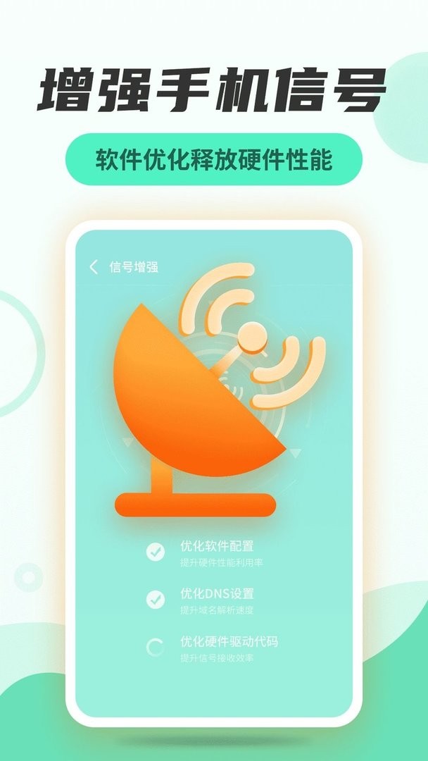 无线网络管家手机版 无线网络管家免费版