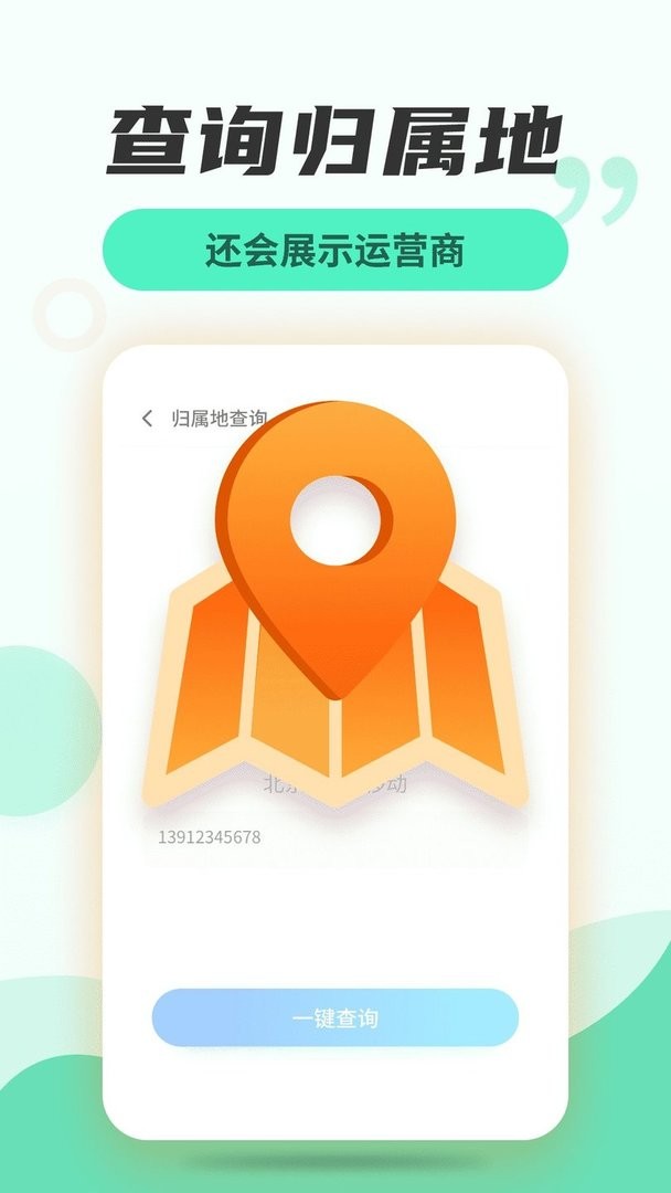 万能无线网络锁匙APP