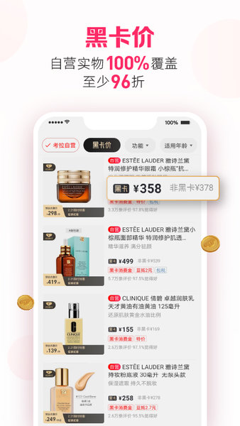 考拉海购跨境电商