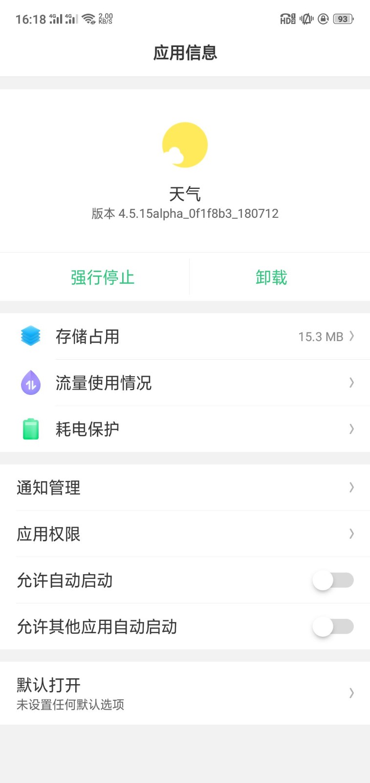 OPPO手机天气预报