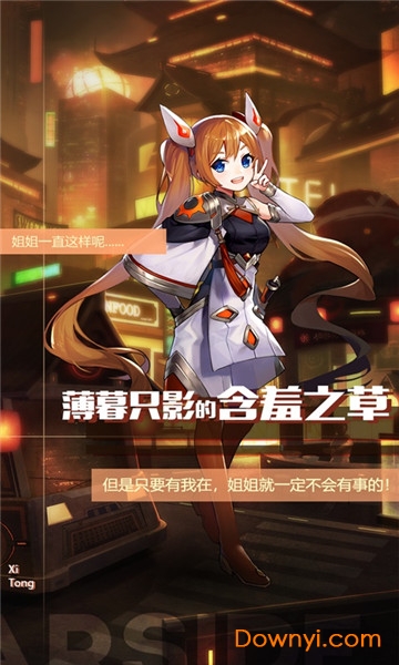 星之彼端手游 星之彼端游戏