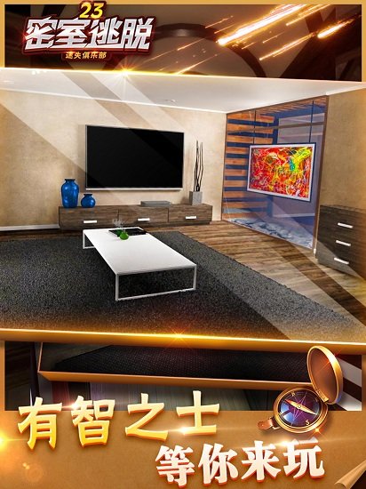 密室逃脱23迷失俱乐部最新版 密室逃脱23迷失俱乐部无限提示版