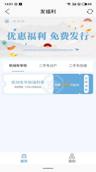 沈阳盛事通APP