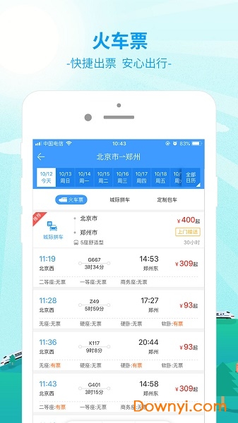 ����365����ƱԤ��