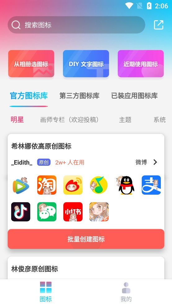 ͼ�꾫��APP��Ѱ�