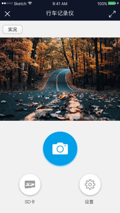 行车智拍记录仪