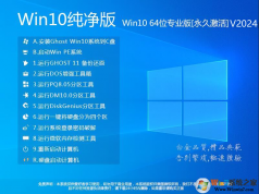 ��Win10ϵͳ�����桿WIN10 64λרҵ��(���ü���)���´�����V2023