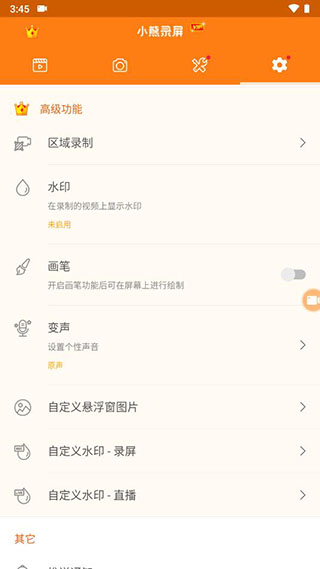 С��¼�������ƽ��ȥˮӡ��