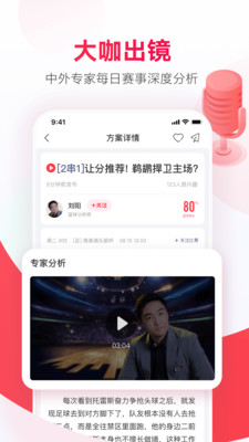 网易红彩app2024最新版
