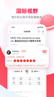 网易红彩app2024最新版