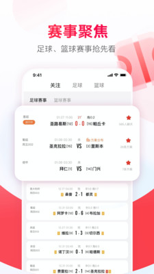 网易红彩app2024最新版
