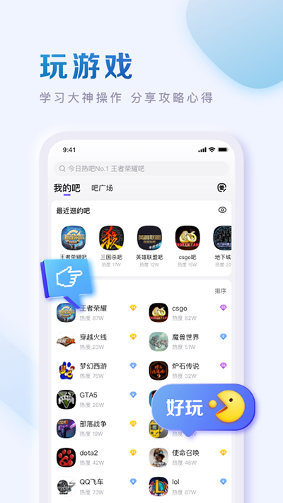 百度贴吧app官方正版