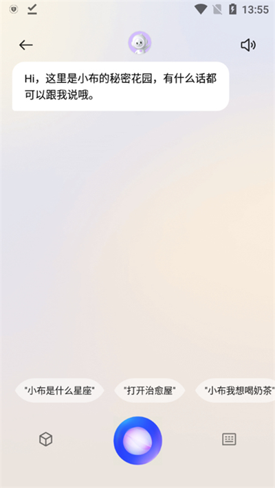 小布助手2024最新版