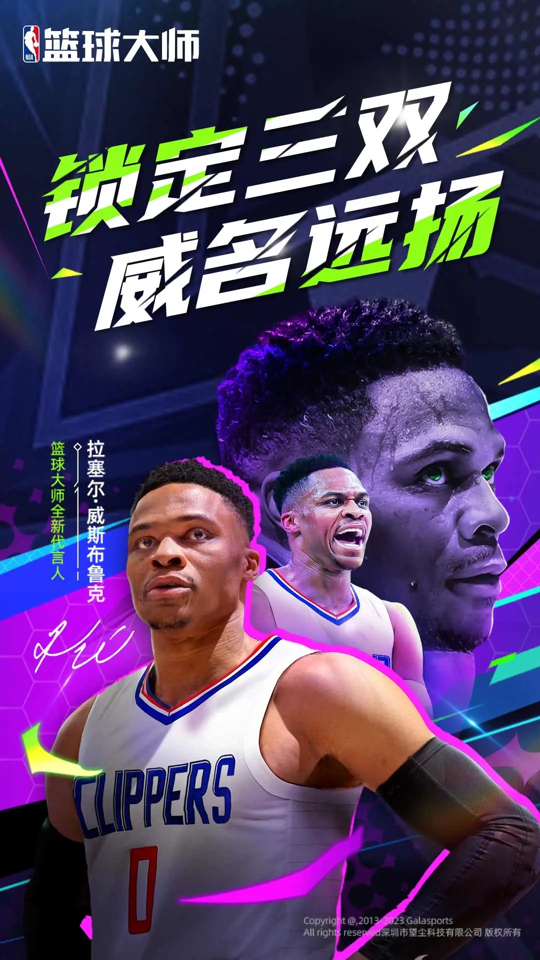 NBA篮球大师2024最新版本