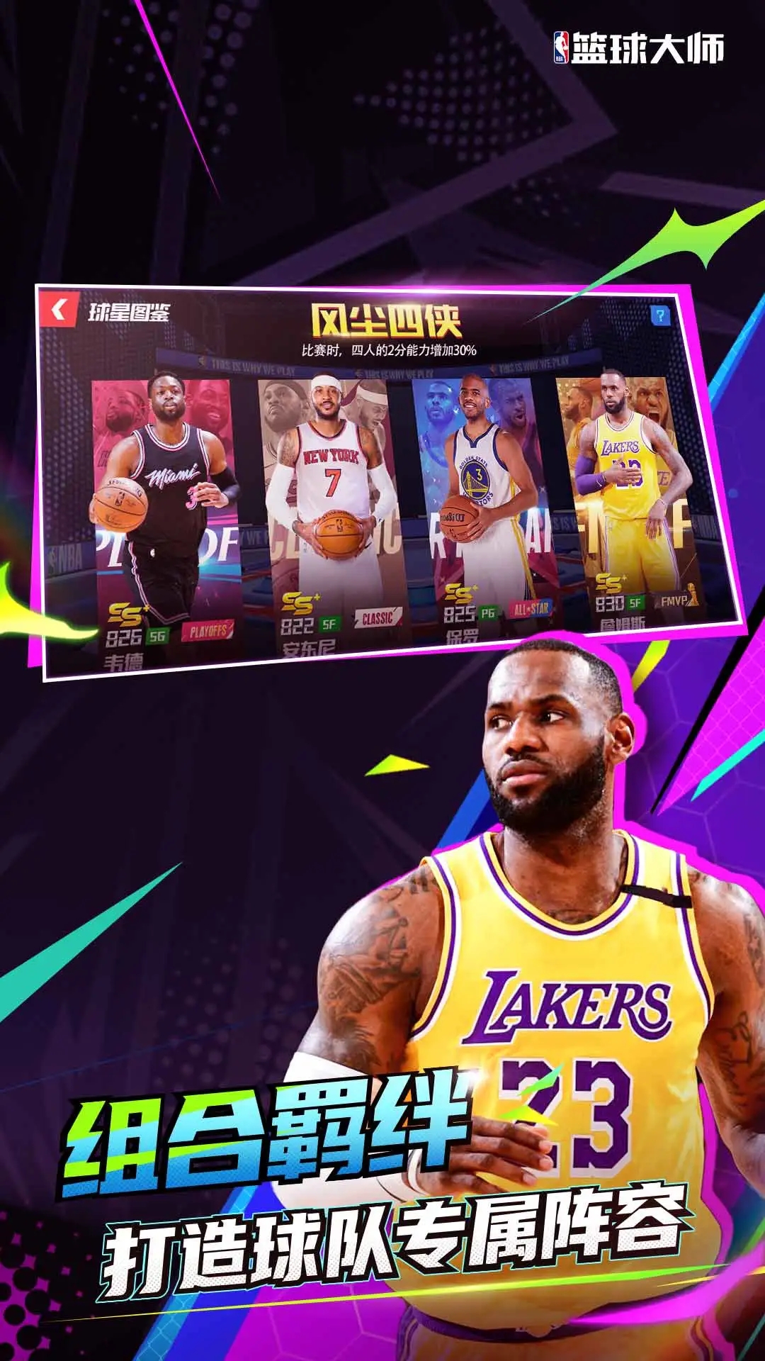 NBA�����ʦ2024���°汾