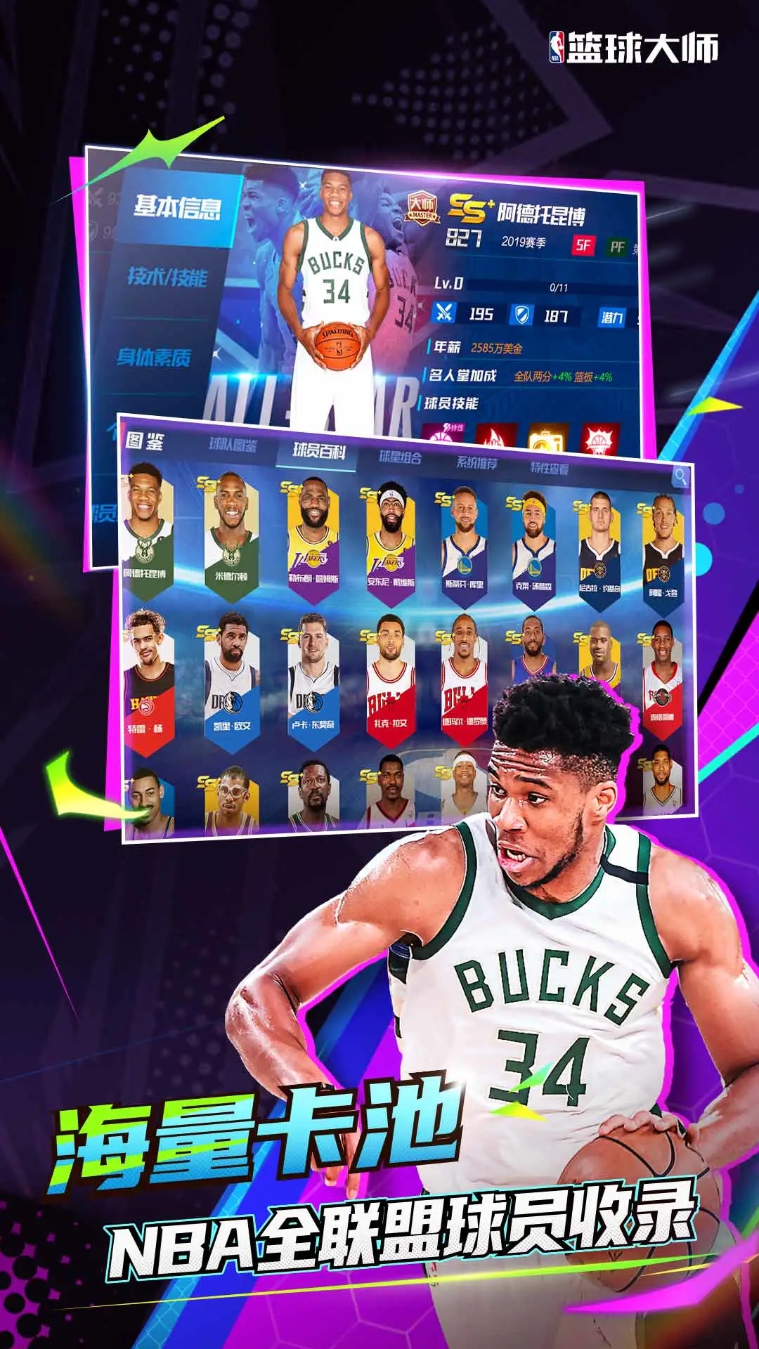 NBA�����ʦ2024���°汾