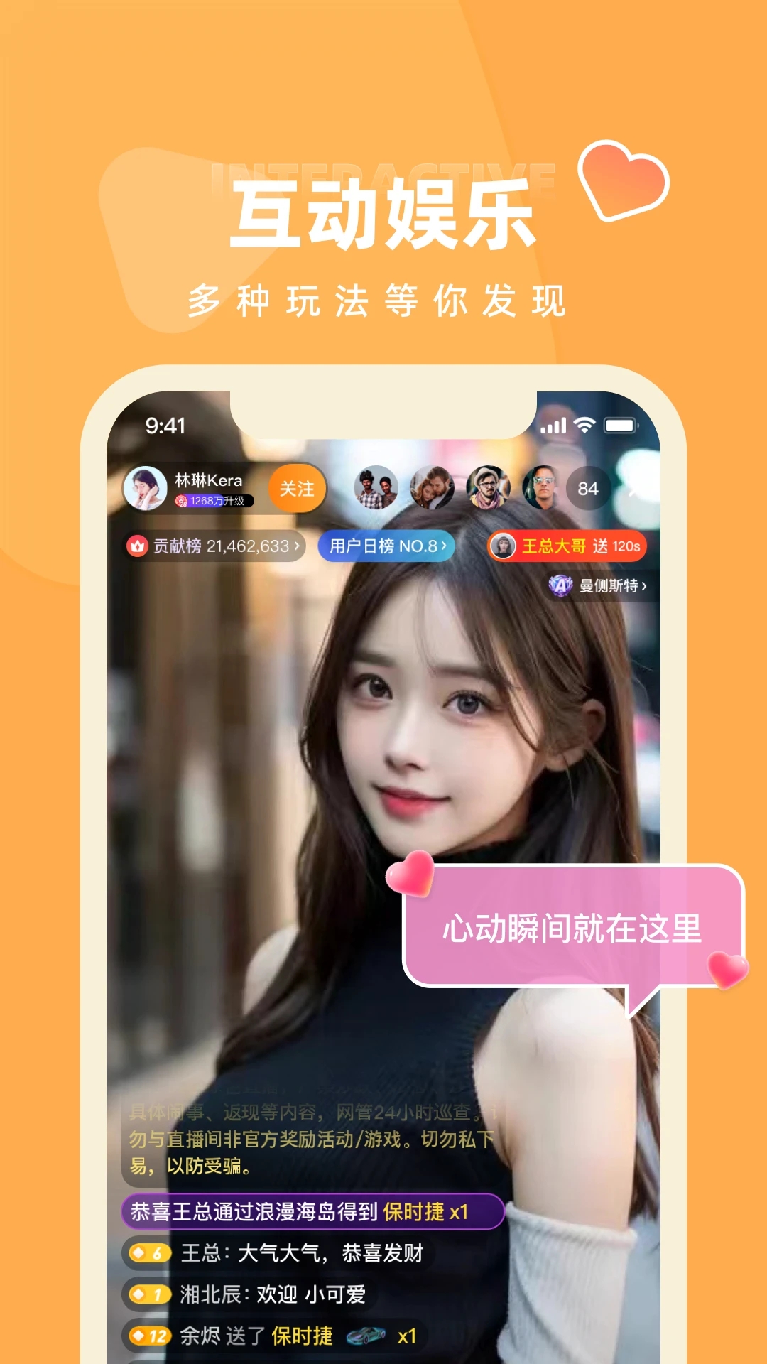 时月直播(视频聊天)