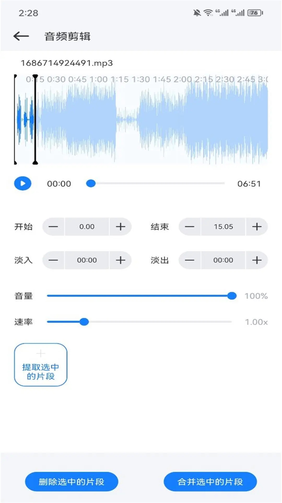 遇见音乐播放器