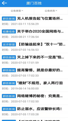 ���Ű���APP