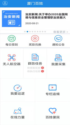 ���Ű���APP