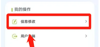 盛事通修改个人信息方法 盛事通修改个人信息教程