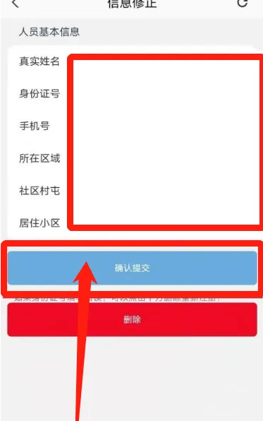盛事通更改个人信息方法 盛事通更改个人信息步骤