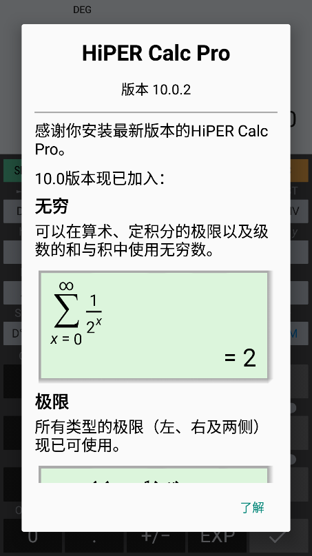 ��̩��������׿��(HiPER Calc Pro)
