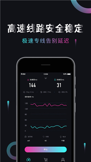 雷神手游加速器手机版