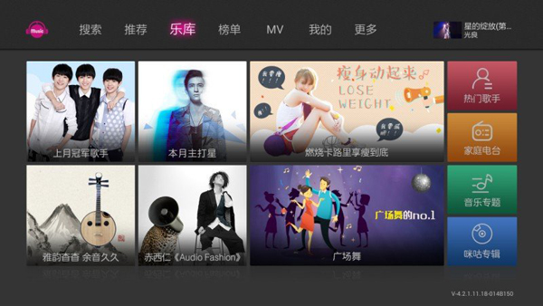 咪咕音乐tv版2024最新版