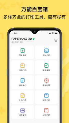 喵喵机app官方正版