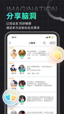 名人朋友圈app2024最新版
