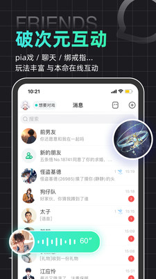 名人朋友圈app2024最新版