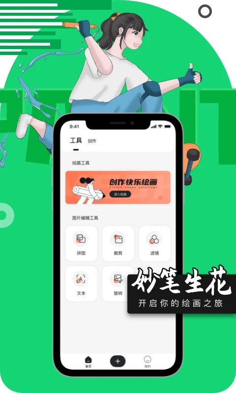 ��������װ�滭APP