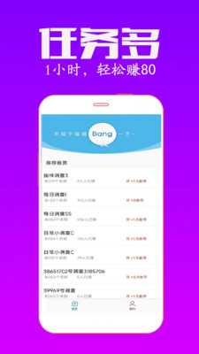 众人帮2024最新版