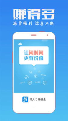 众人帮2024最新版