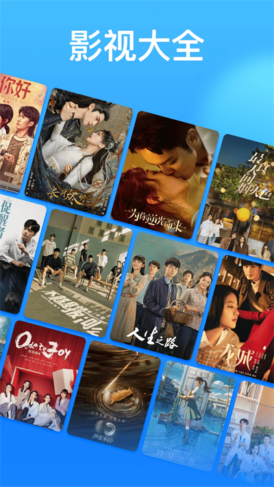 看看影视大全2024最新版