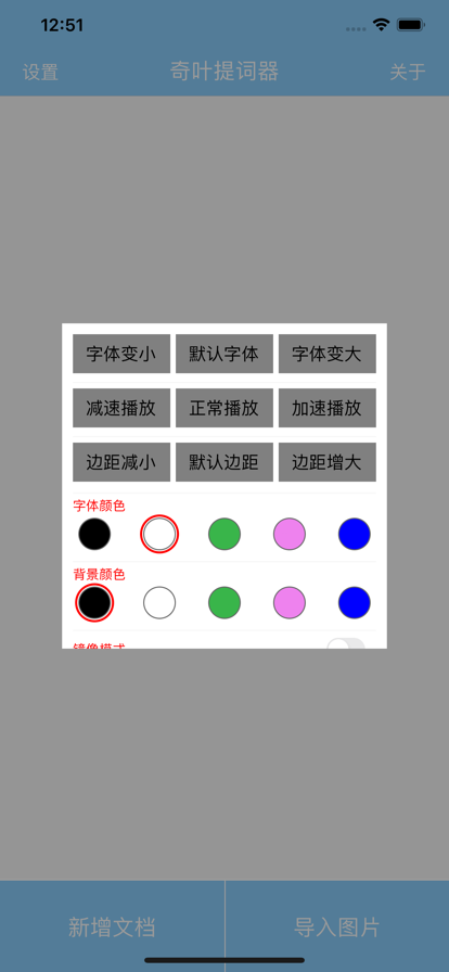 奇叶提词器app下载 奇叶提词器安卓下载