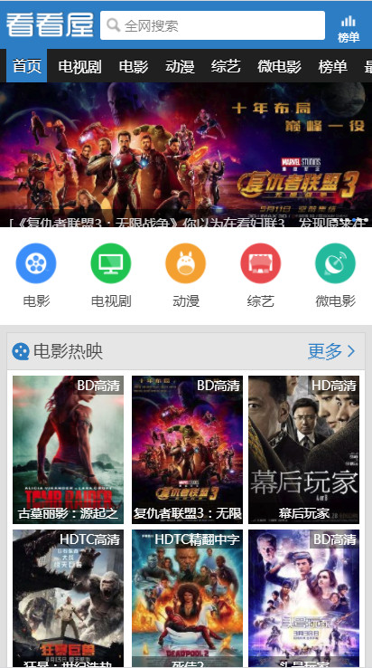 看看屋影视手机版 看看屋影视app