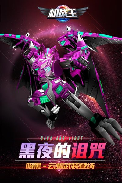 机战王单机修改版 机战王单机内购修改版