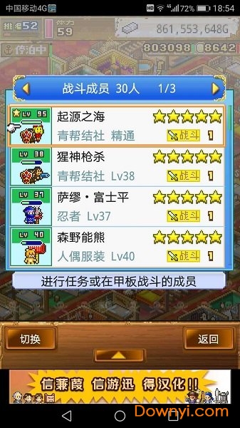 大海贼探索冒险岛游戏 大海贼探索冒险岛最新版